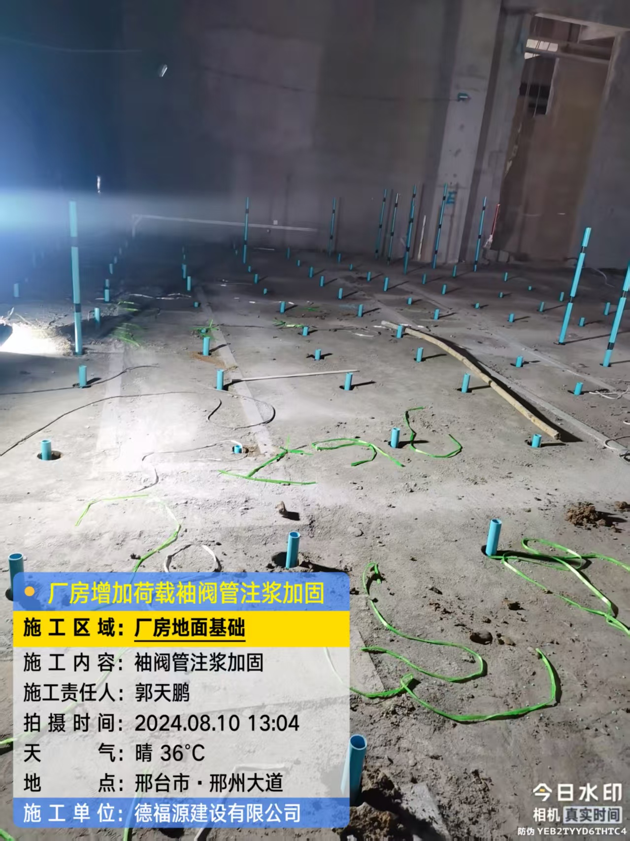 和硕袖阀管注浆施工