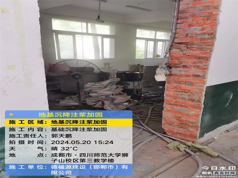 和硕高压旋喷注浆在地基下沉注浆加固中的应用