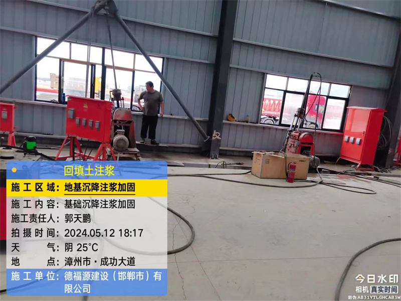 和硕地基下沉注浆加固后的房屋稳固性评价