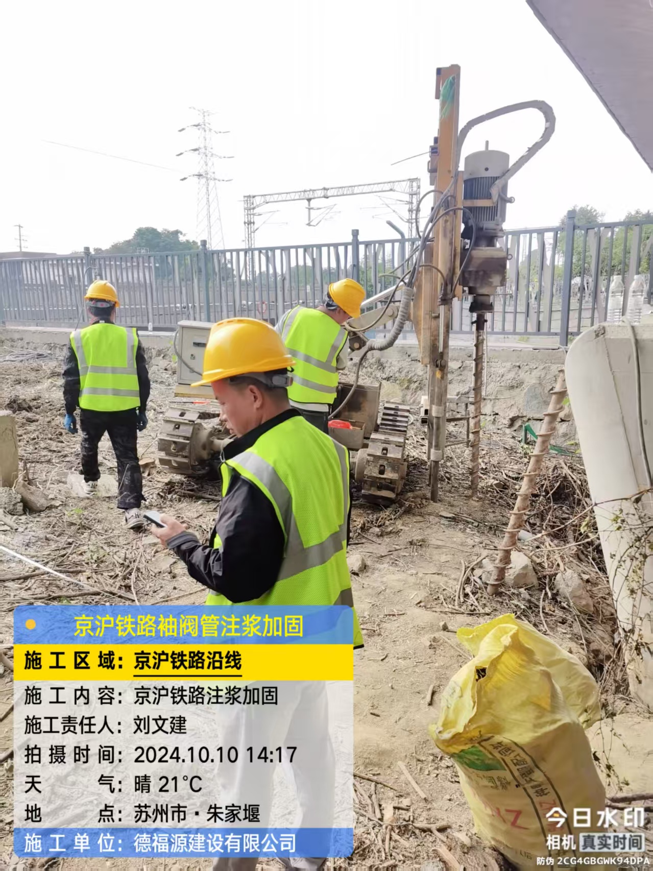 和硕袖阀管注浆工艺